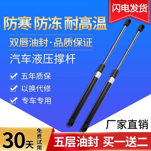 标致508引擎盖支撑杆 发动机盖液压杆 车前盖气压杆自动撑杆 - 图1