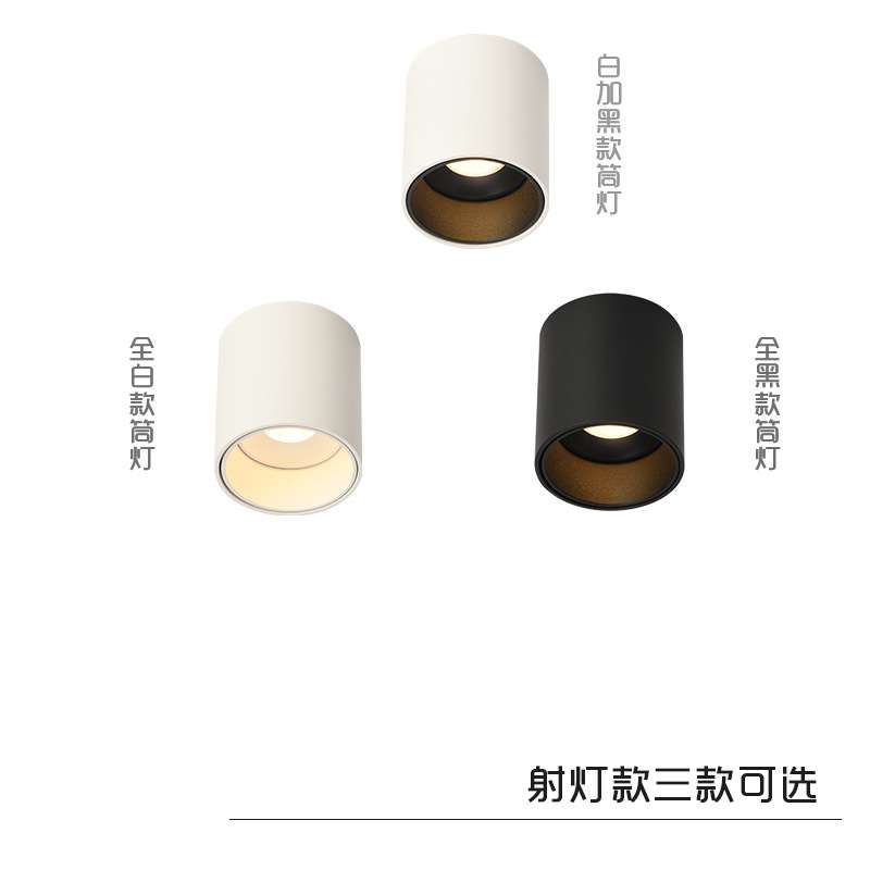LED anti-glare spotlights, dimmable downlights, no opening, no main light, household round surface mounted