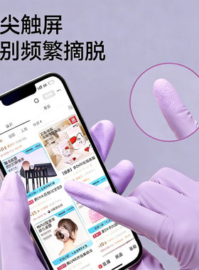 一次性乳胶丁腈手套食品级加厚