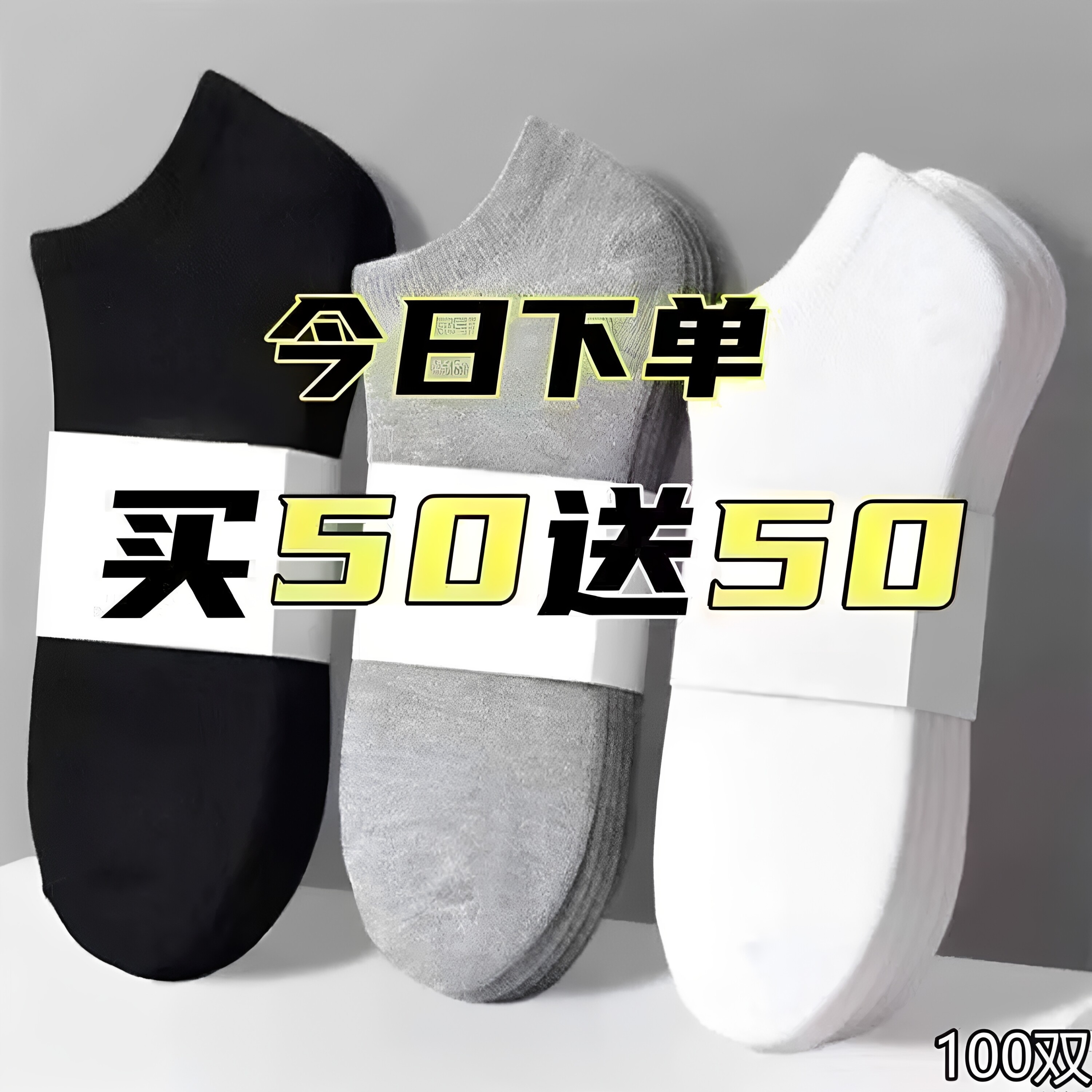 黑白灰船袜袜子男款浅口船袜春夏短袜薄款浅口低帮柔软舒适男袜