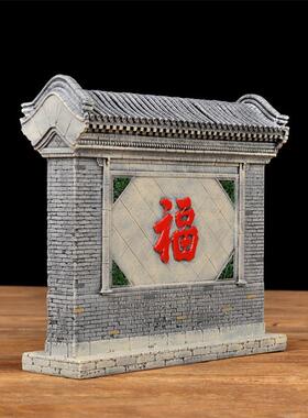 北京文创礼品四合院影壁墙模型福字工艺品摆饰新中式家居客厅装饰
