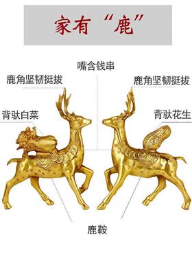 纯铜梅花鹿福鹿玄关摆件铜鹿摆件家居办公室工艺品装