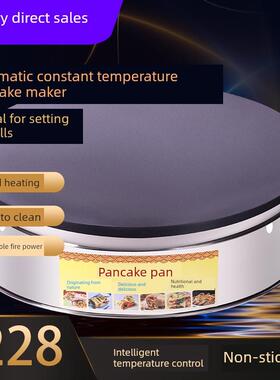 煎饼机煎饼锅家用商用摆摊煎饼果子煎饼鏊子炉子大小型杂粮电鏊子