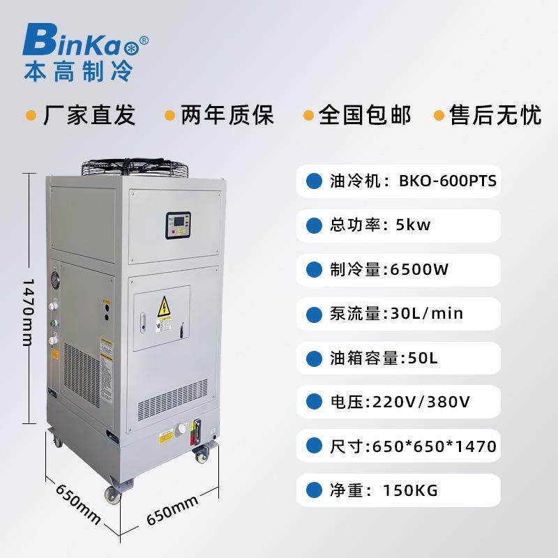 油冷机液压油冷却机主轴油冷却油箱冷却降温制冷机液压站冷油机,淘宝优惠券,粉丝福利购,淘宝优惠卷