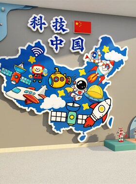 科技主题文化墙程式设计太空教室环创教室布置科学发现室幼儿园面