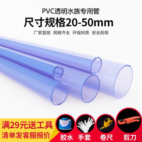 透明UPVC水管 工业级化工管道管材硬质塑料胶粘供pvc给水管子硬管 - 图2