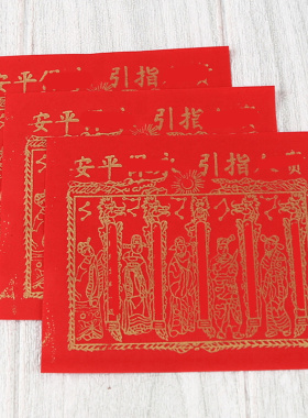 包邮贵人扶持图案红纸折纸单面纸一捆750张