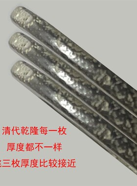 三枚真品乾隆通宝保真传世古铜钱币纯黄铜清代老包浆五帝钱之一