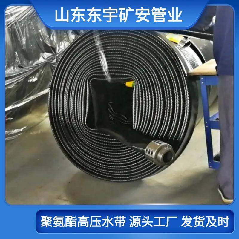 供应12寸高压水带矿用水带 油田农用水带 扁平软管大口径水带厂家,淘宝优惠券,粉丝福利购,淘宝优惠卷