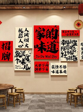 农家乐庄院东北风格特色铁砂锅炖鸡墙面装饰品饭店餐饮馆文化挂画