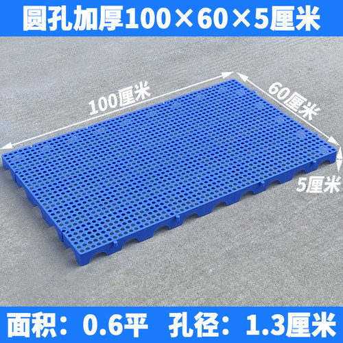 塑料防潮垫板100*60*5地台板超市仓库冷冻库垫地板栈板垫仓板托盘 - 图1