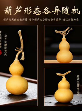 真葫芦朱砂化解门冲门客厅摆件