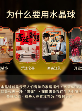 水晶球摆件厨房客厅招财摆件