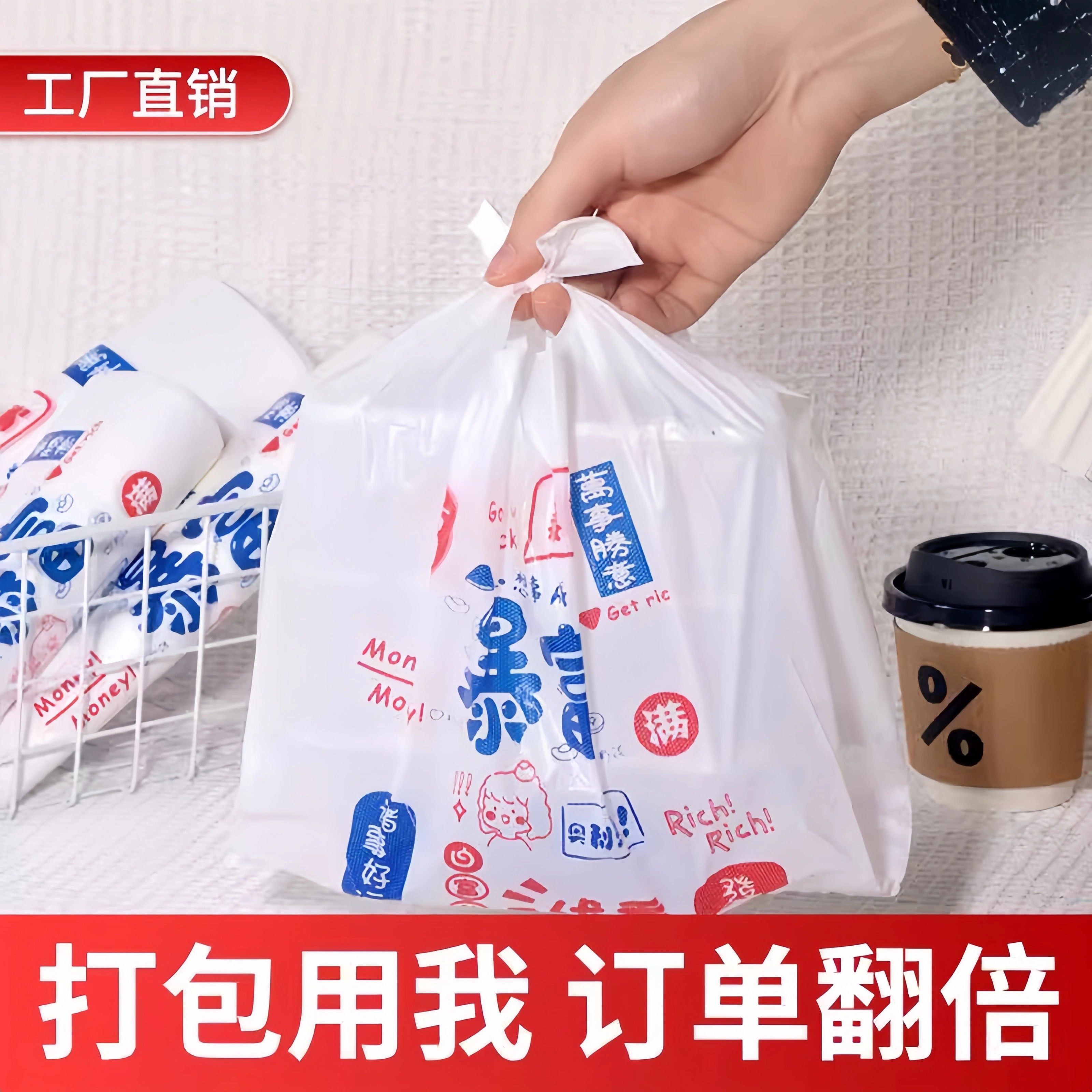 暴富袋子一次性塑料袋打包袋食品外卖方便餐饮超市手提袋背心袋,淘宝优惠券,粉丝福利购,淘宝优惠卷