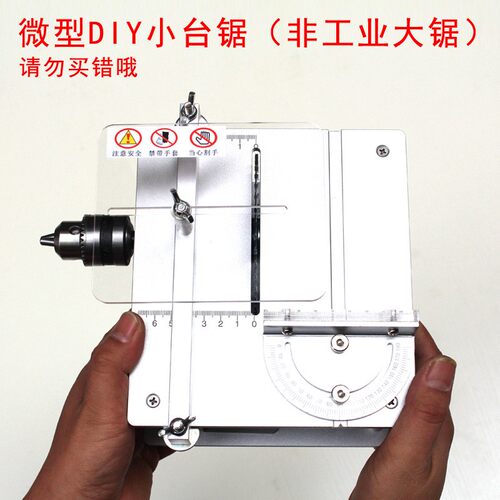 微匠迷你台锯多功能微型电锯精密木工小电锯diy切割机家用微台锯 - 图3