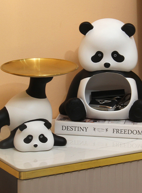 熊猫办公桌入门客厅鞋柜家居玄关装饰品电视柜入户钥匙摆件设托盘