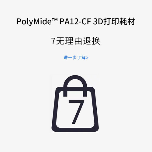 PolyMide PA12-CF 碳纤维增强尼龙3D打印耗材(500g) 高耐热低吸湿 - 图2