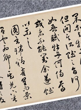 明祝允明牡丹赋行草书法名家真迹复定制品练字帖临摹装裱横幅长卷