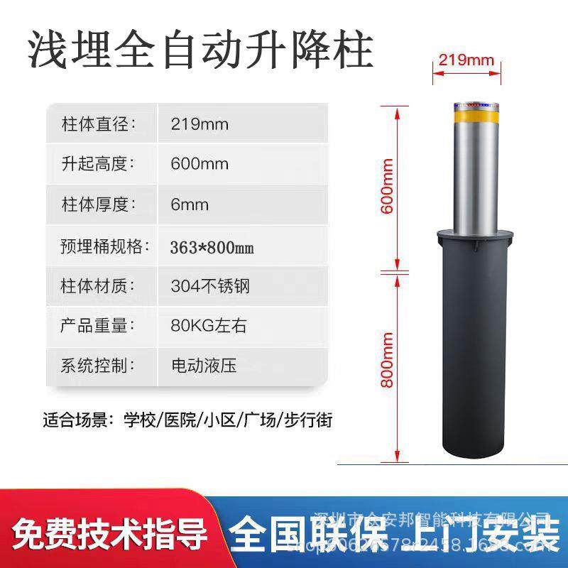 全自动液压升降电动伸缩立柱遥控停车地桩不锈钢手动智能防撞路桩,淘宝优惠券,粉丝福利购,淘宝优惠卷