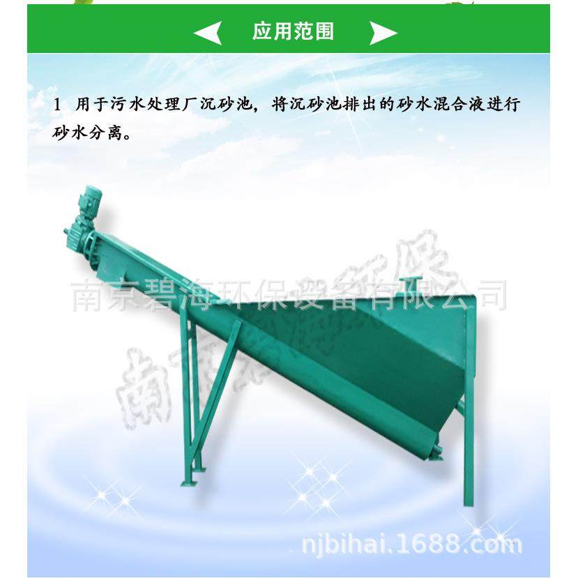 螺旋式砂水分离器不锈XJZ钢砂水分离机水分离南京水砂分离机油械,淘宝优惠券,粉丝福利购,淘宝优惠卷