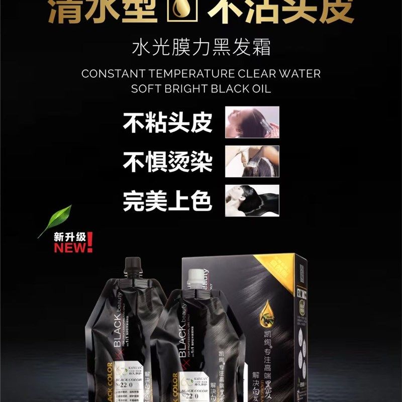 凯绚染发剂植物自然黑男女士黑色老年人不沾头皮天然纯染发膏,淘宝优惠券,粉丝福利购,淘宝优惠卷