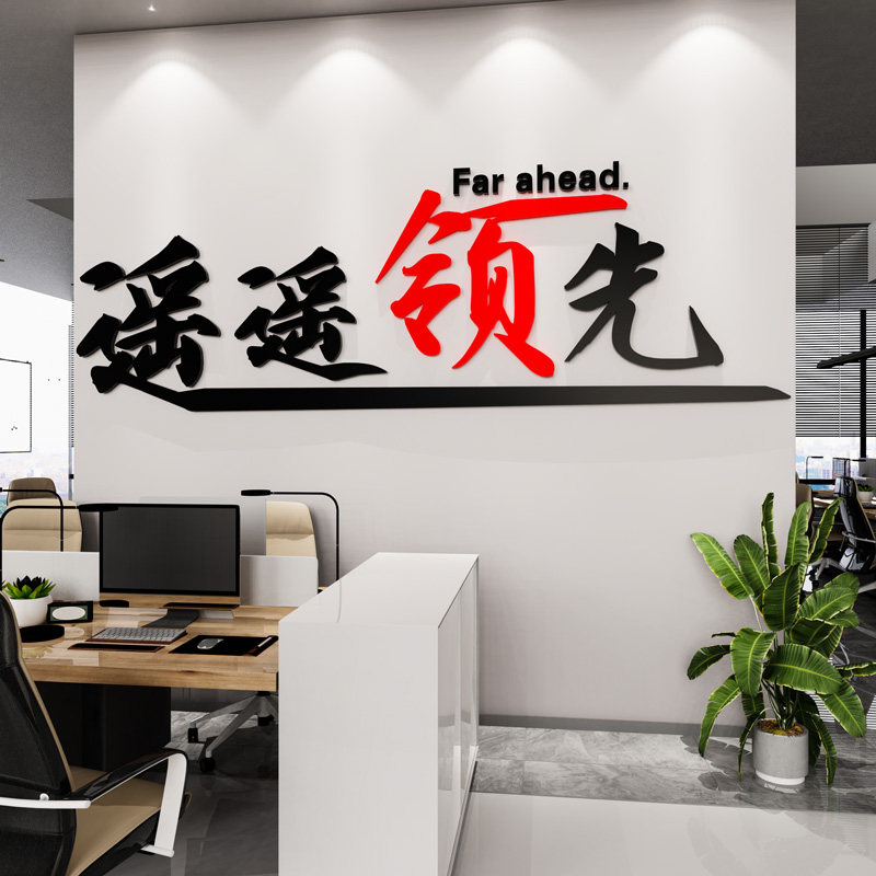 电商双十一氛围布置公司励志标语墙贴企业文化办公室墙面装饰布置,淘宝优惠券,粉丝福利购,淘宝优惠卷