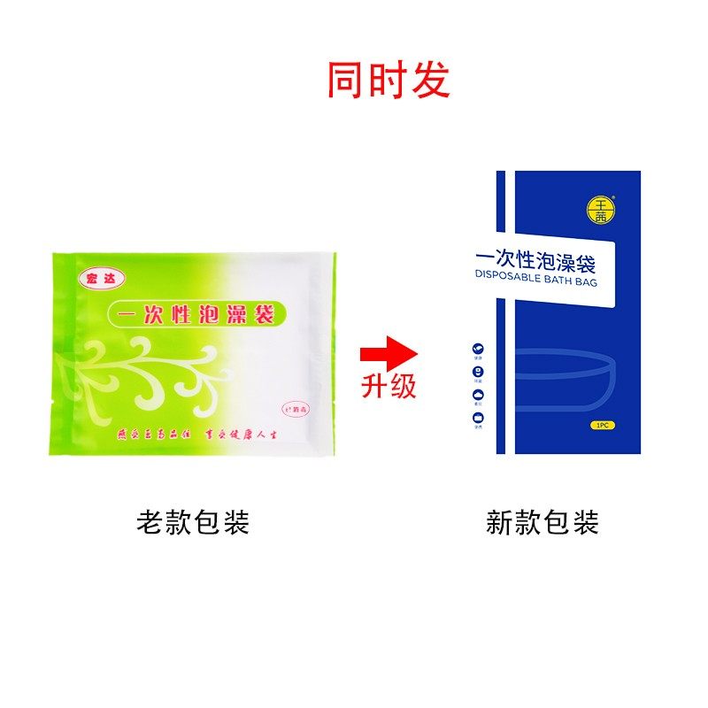 独立包装一次性加厚木桶袋子中号木桶膜泡澡袋洗澡袋沐浴袋浴盆膜,淘宝优惠券,粉丝福利购,淘宝优惠卷