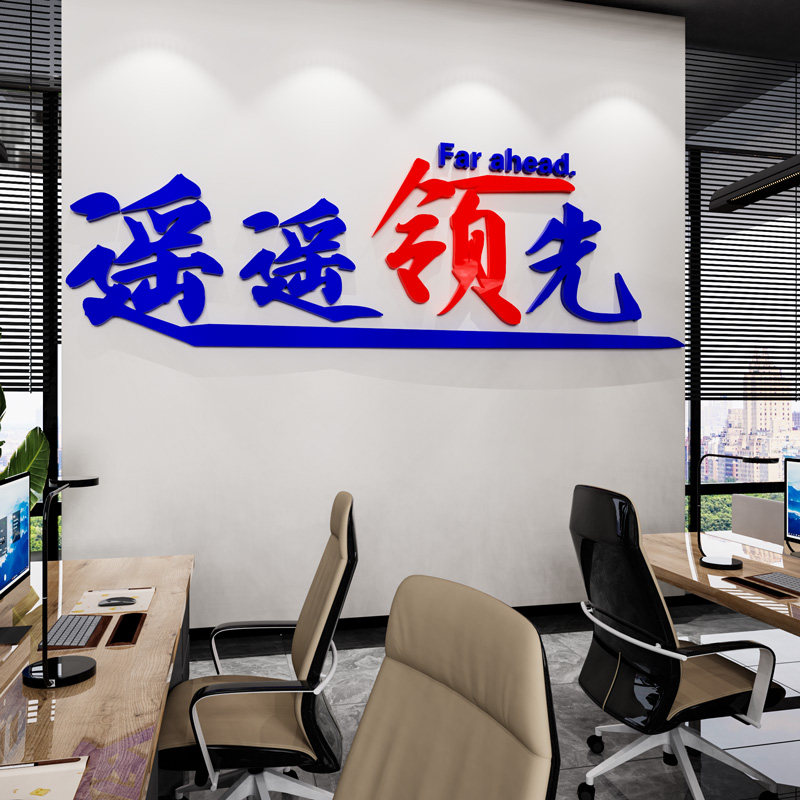 电商双十一氛围布置公司励志标语墙贴企业文化办公室墙面装饰布置,淘宝优惠券,粉丝福利购,淘宝优惠卷