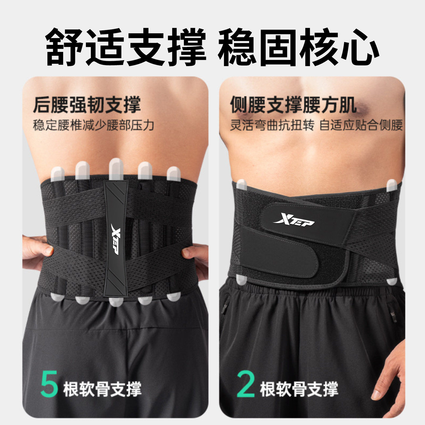 特步护腰带男士健身专业运动深蹲当兵训练专用篮球跑步女收腹束腰,淘宝优惠券,粉丝福利购,淘宝优惠卷