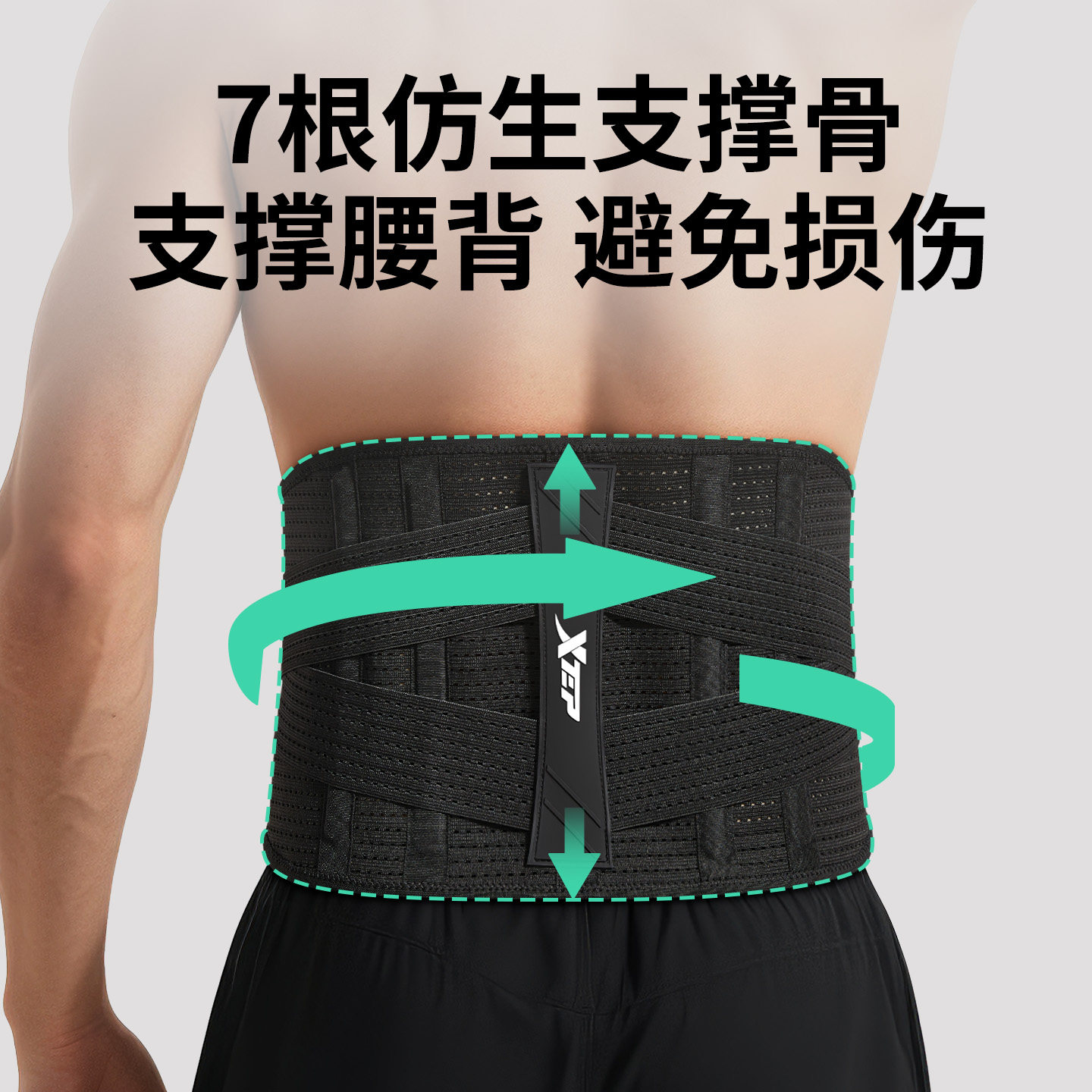 特步护腰带男士健身专业运动深蹲当兵训练专用篮球跑步女收腹束腰,淘宝优惠券,粉丝福利购,淘宝优惠卷