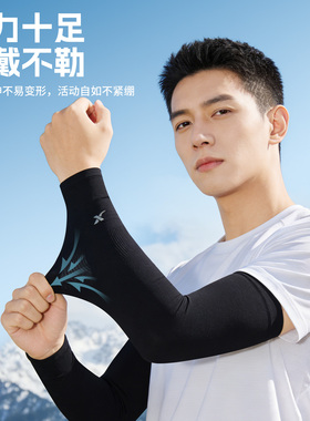 特步冰袖防晒袖套男冰丝护袖