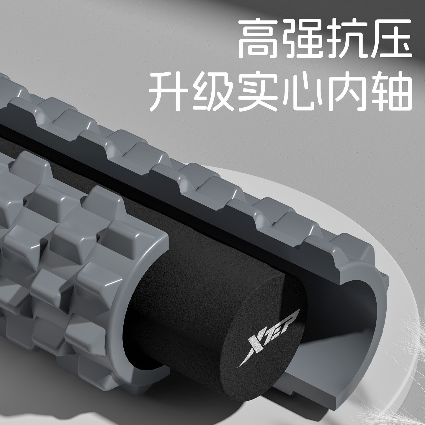 特步泡沫轴实心男肌肉放松专业滚轴滚背器女瑜伽柱狼牙棒按摩健身,淘宝优惠券,粉丝福利购,淘宝优惠卷