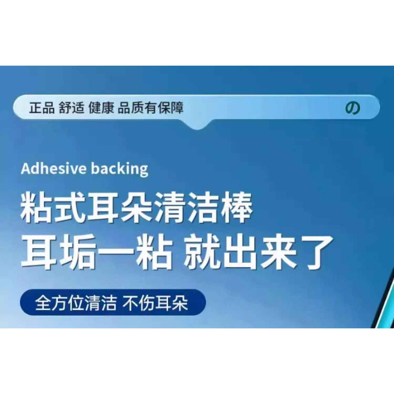 粘耳棒粘式掏耳神器棉棒安全挖耳朵棉签婴儿儿童棉签挖耳勺掏耳xy,淘宝优惠券,粉丝福利购,淘宝优惠卷