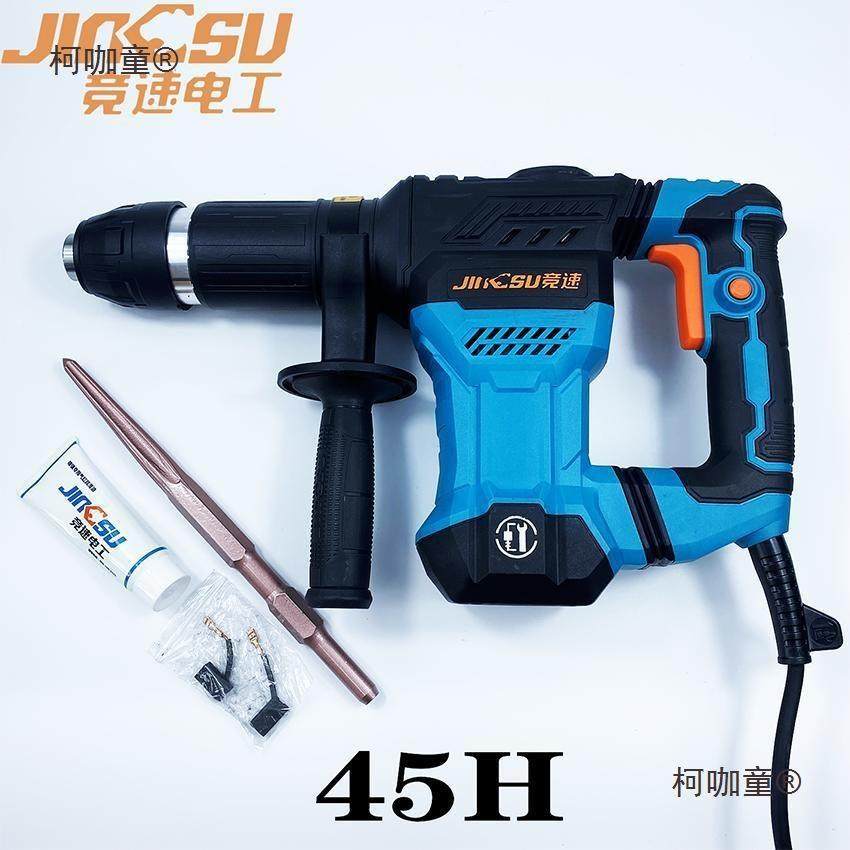 双竞速电26F电锤电镐32H两用45H工冲击钻离合0845电锤OSJ用工麦太,淘宝优惠券,粉丝福利购,淘宝优惠卷