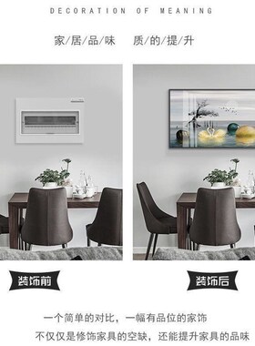 电表箱装饰画家用免打孔定制入户电箱装饰电盒盖子电表盒墙画遮挡