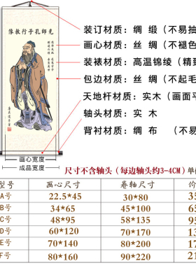 教室书房孔子人物画像卷轴画至圣先师丝绸挂画孔夫子挂像儒家文化