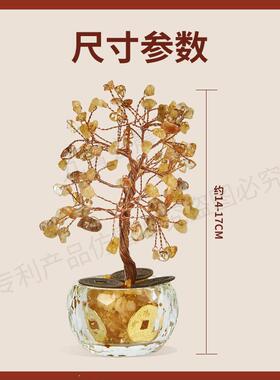 五福天然水晶树钱到家吸米树健康交际智慧富贵家居摆饰办公室前台