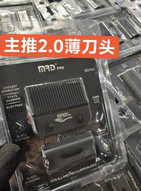 摩尔达MRD电推剪刀头专业电推剪刀头电推剪刀头摩尔达正品月狼牙