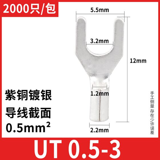 UT0.5-3冷压叉型线鼻Y形法兰跨接线端子铜线耳黄铜紫铜