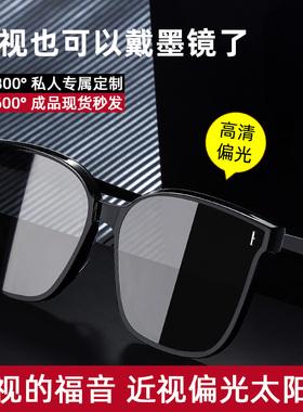 近视墨镜男偏光太阳镜女开车专用防紫外线成品眼镜潮可配有度数