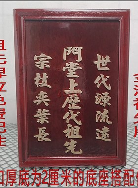 广东地主牌五方五土龙神地主神位香港牌位祖先牌家用神主牌香火牌