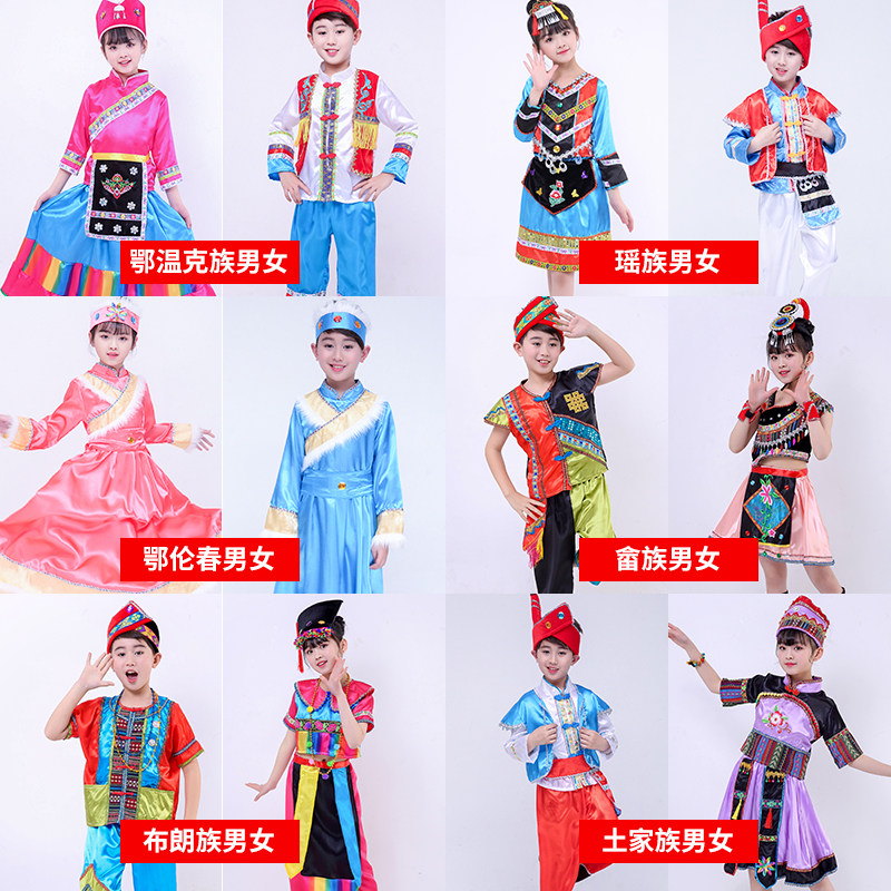 儿童成人56个少数民族演出舞蹈服仫佬族僳僳彝族塔塔尔族壮族羌族 - 图1