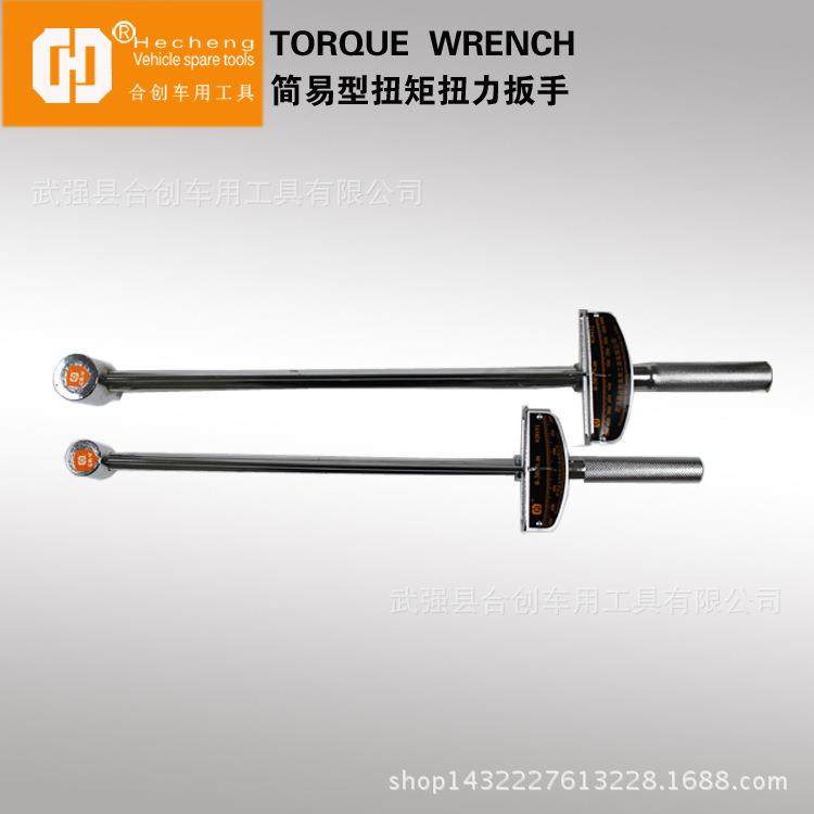 汽车工具扭力扳手 可调式公斤扳手 500N,淘宝优惠券,粉丝福利购,淘宝优惠卷