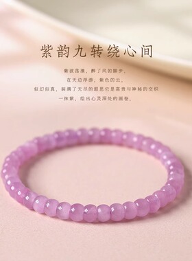 武当山官方紫锂辉猫眼宝石手串精工直切高级感紫水晶手链女
