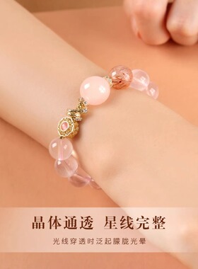 武当山官方六芒星粉水晶手链女天然正品高级感好运黑金超七手串