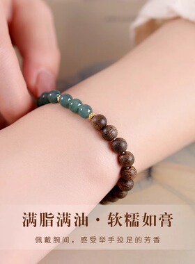 武当山官方情绪稳定奇楠沉香手串女蓝水翡翠新中式手链