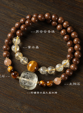 武当山官方黄水晶虎眼石合香珠双圈手串金黄色暴富饰品扎基拉姆手