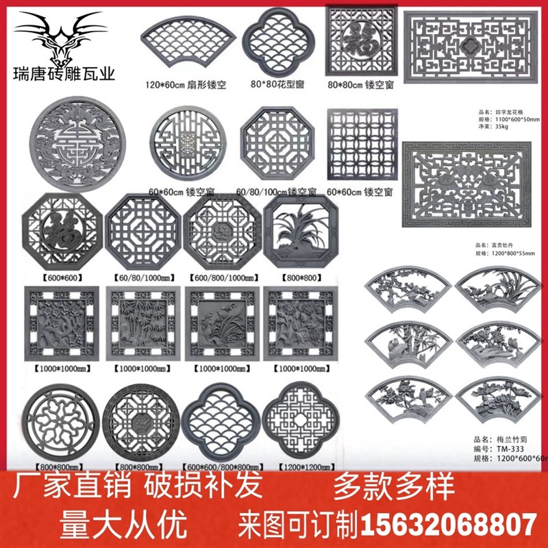 镂空砖雕中式窗花格镂空砖雕古建围墙窗花装饰中式院墙镂空花窗 - 图0