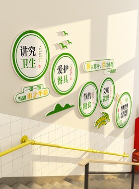 节约粮食楼梯墙贴纸食堂文化餐厅光盘行动珍惜标语饭店墙面装饰画