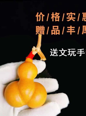 金蟾小葫芦手把件异形手捻小八宝蚂蚁天津嘴葫芦老文玩一物一图